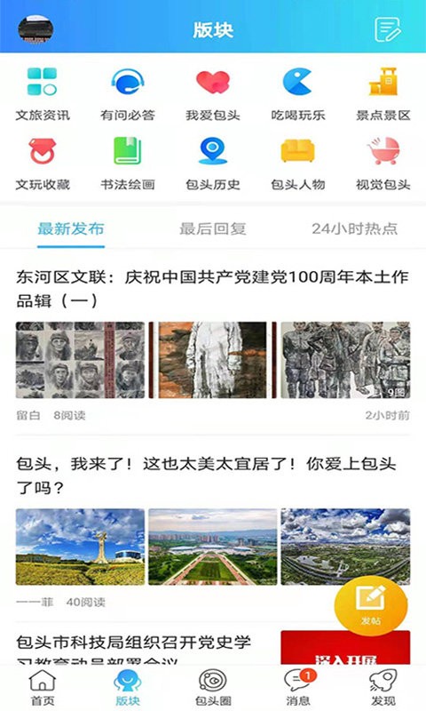 爱上包头文旅平台截图2