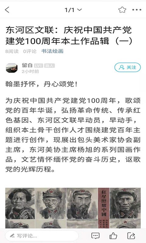 爱上包头文旅平台截图3