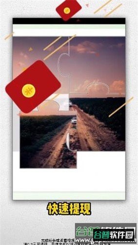 欢乐拼拼图截图3