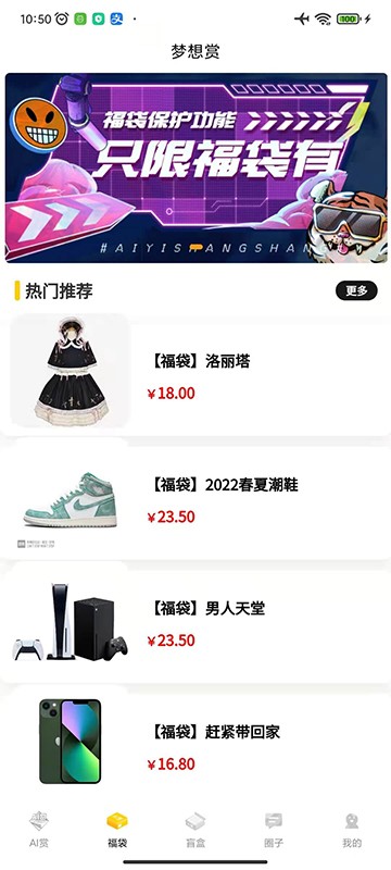 AI潮玩手机版截图3