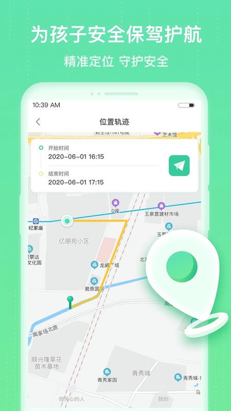 成长守护平台截图4