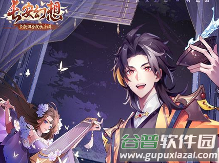 长安幻想手游渠道服安装包