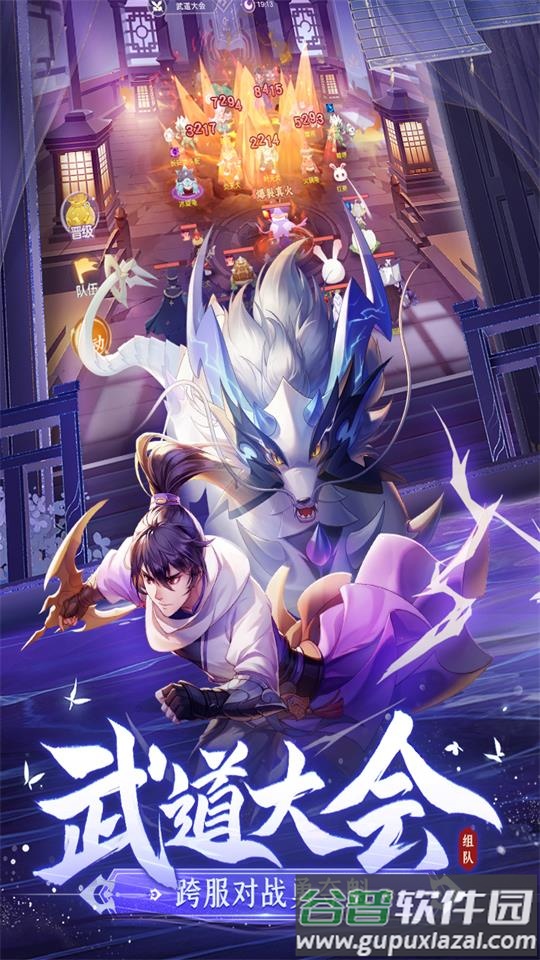 长安幻想手游九游版截图2