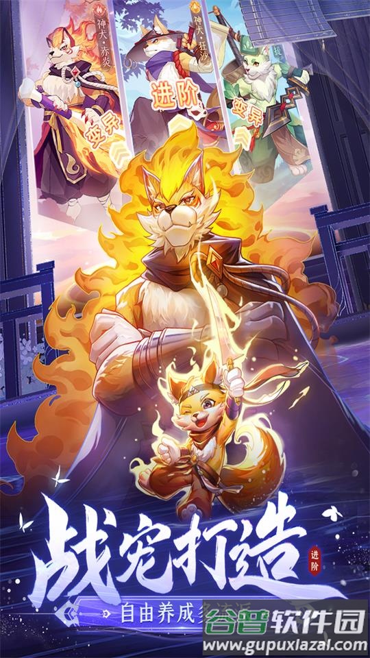 长安幻想手游九游版截图3