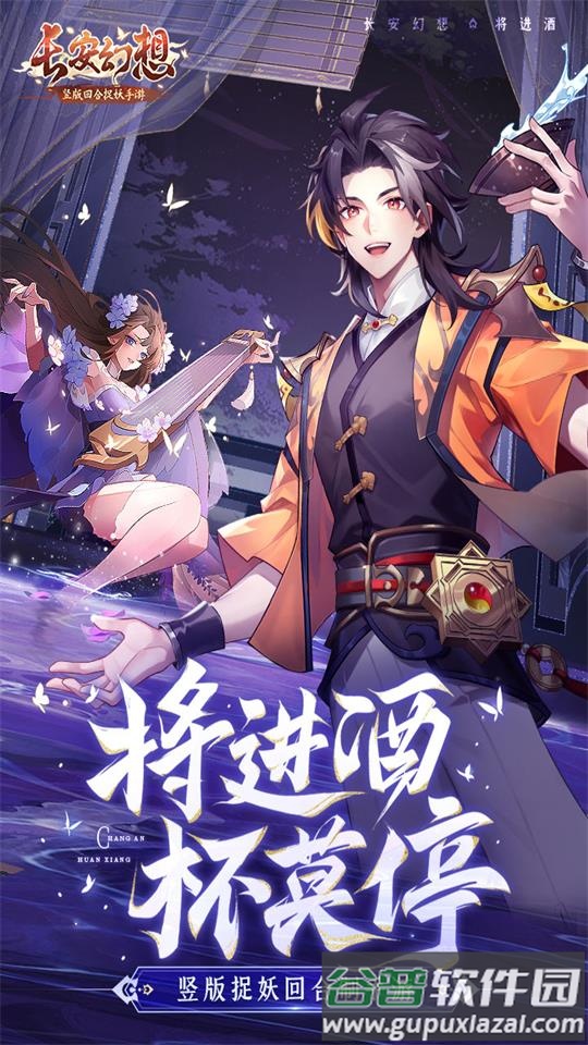 长安幻想手游九游版截图4