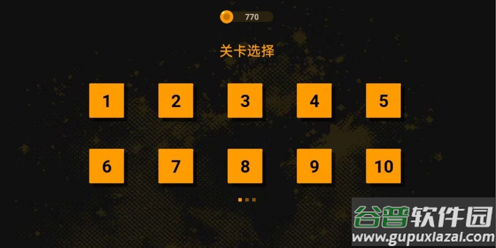 臭弟弟冲冲吧小游戏截图2