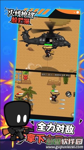 火线枪战躲猫猫手游下载截图2