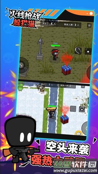 火线枪战躲猫猫手游下载截图3