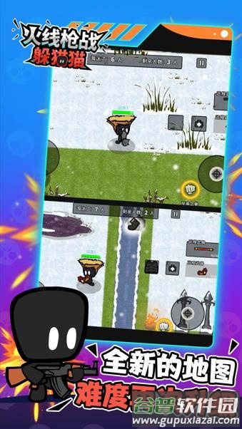 火线枪战躲猫猫手游下载截图4