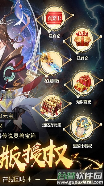 青灵御剑诀果盘版截图2