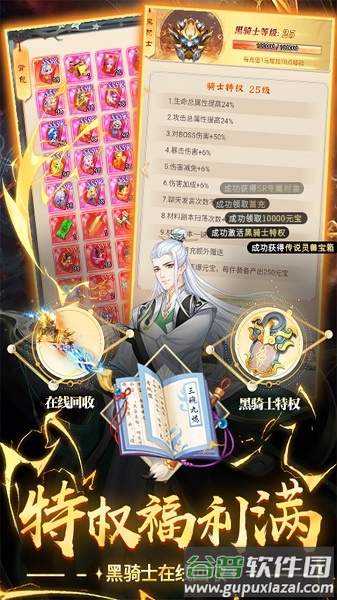 青灵御剑诀果盘版截图3