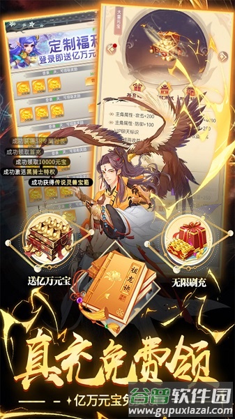 青灵御剑诀果盘版截图4