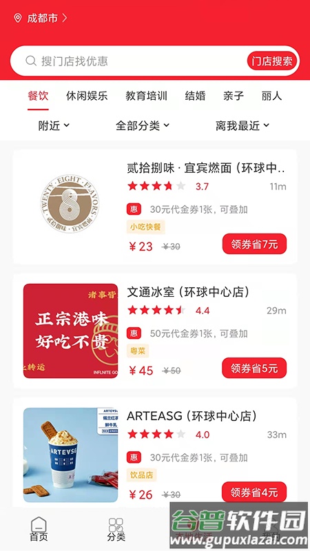 他电APP