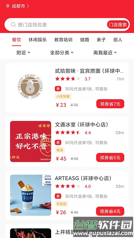 他电APP截图3