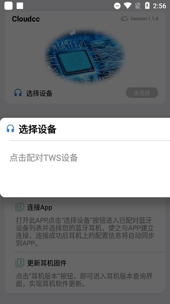 cloudcc悦虎最新版本截图1