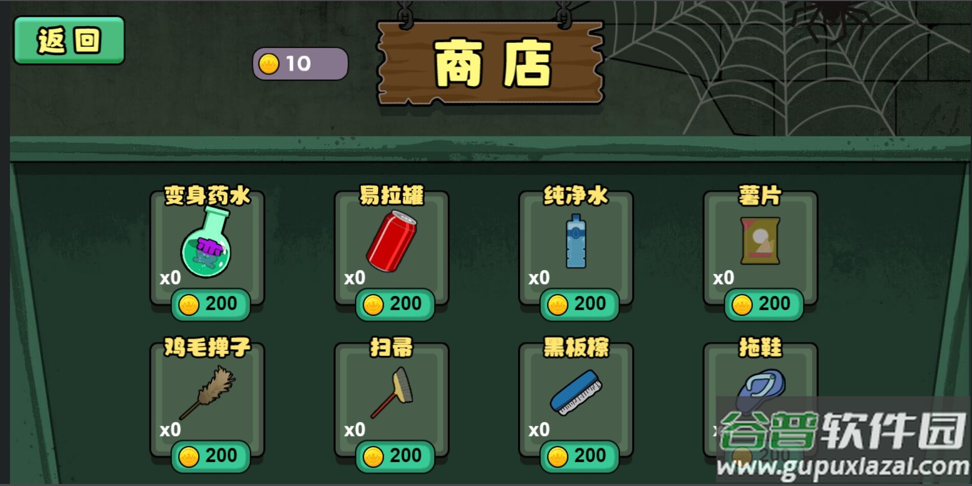 逃出猎梦屋游戏下载安装截图2