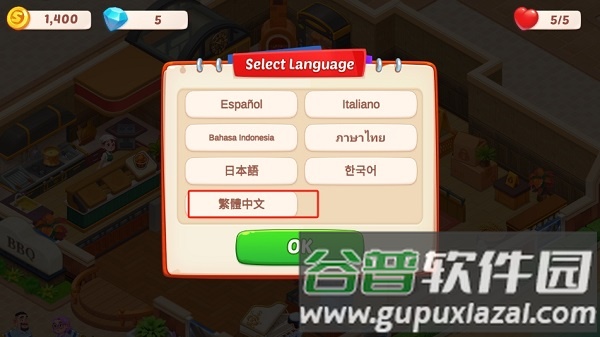 怎么设置中文教程配图3