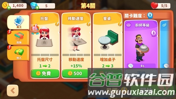 怎么设置中文教程配图4