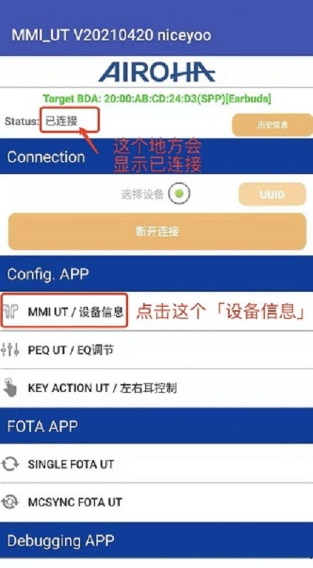 mmiut洛达最新检测下载