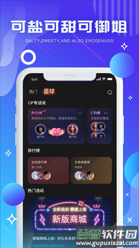 气泡音符app截图2