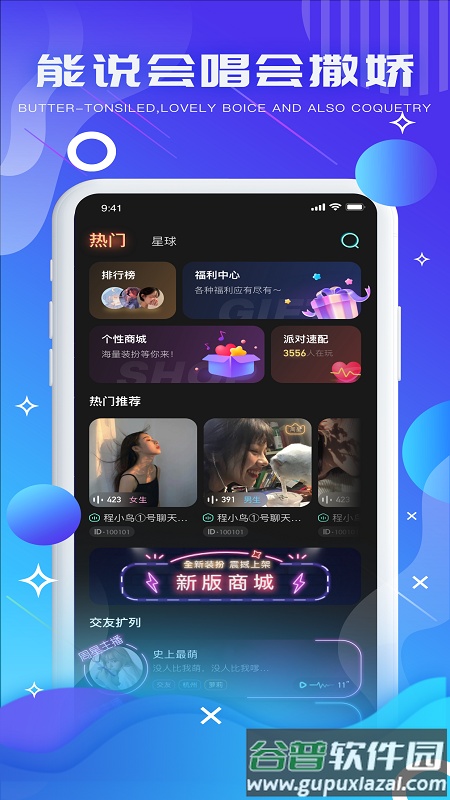 气泡音符app截图4