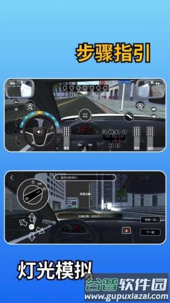 驾考学车宝官方版截图2