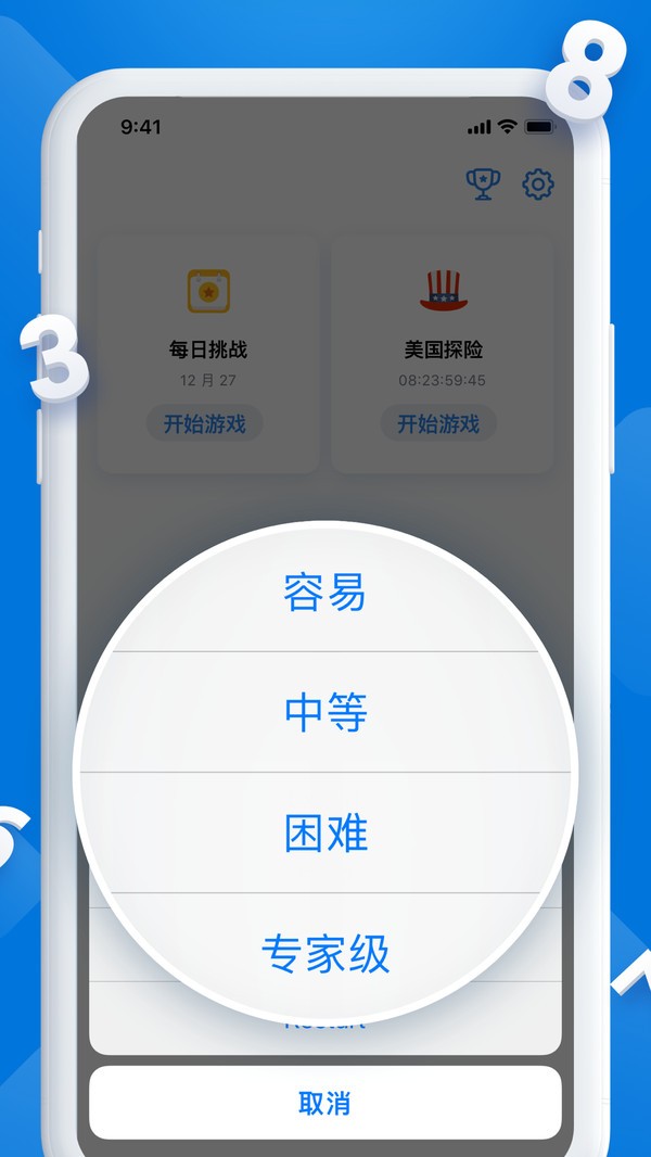 每日数独游戏