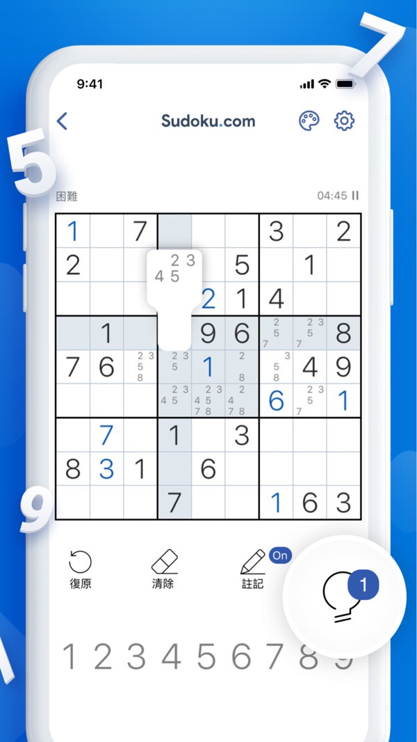 免费每日数独截图1