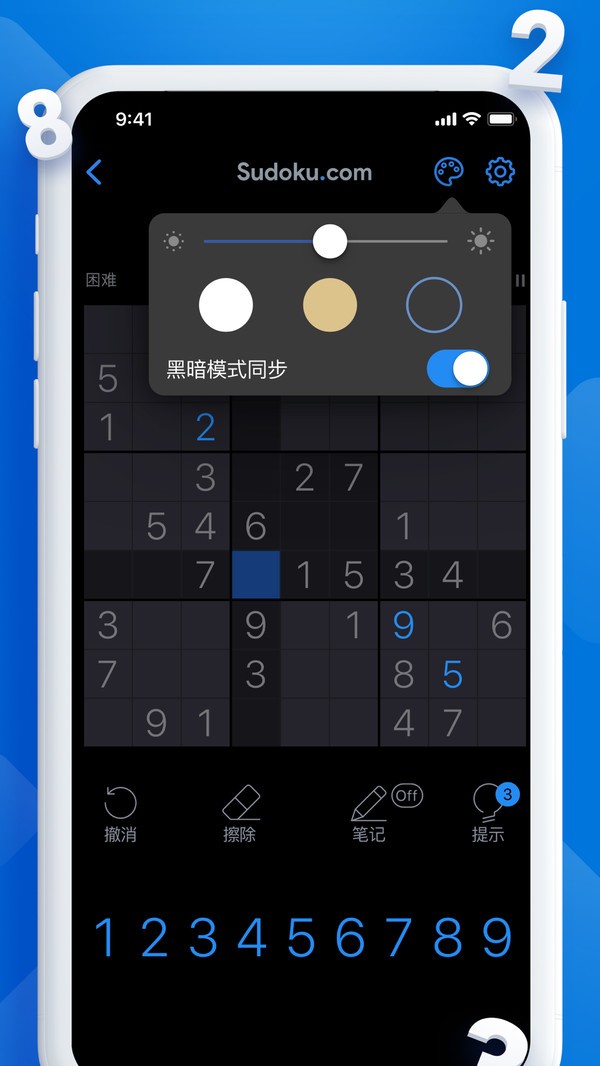 免费每日数独截图2