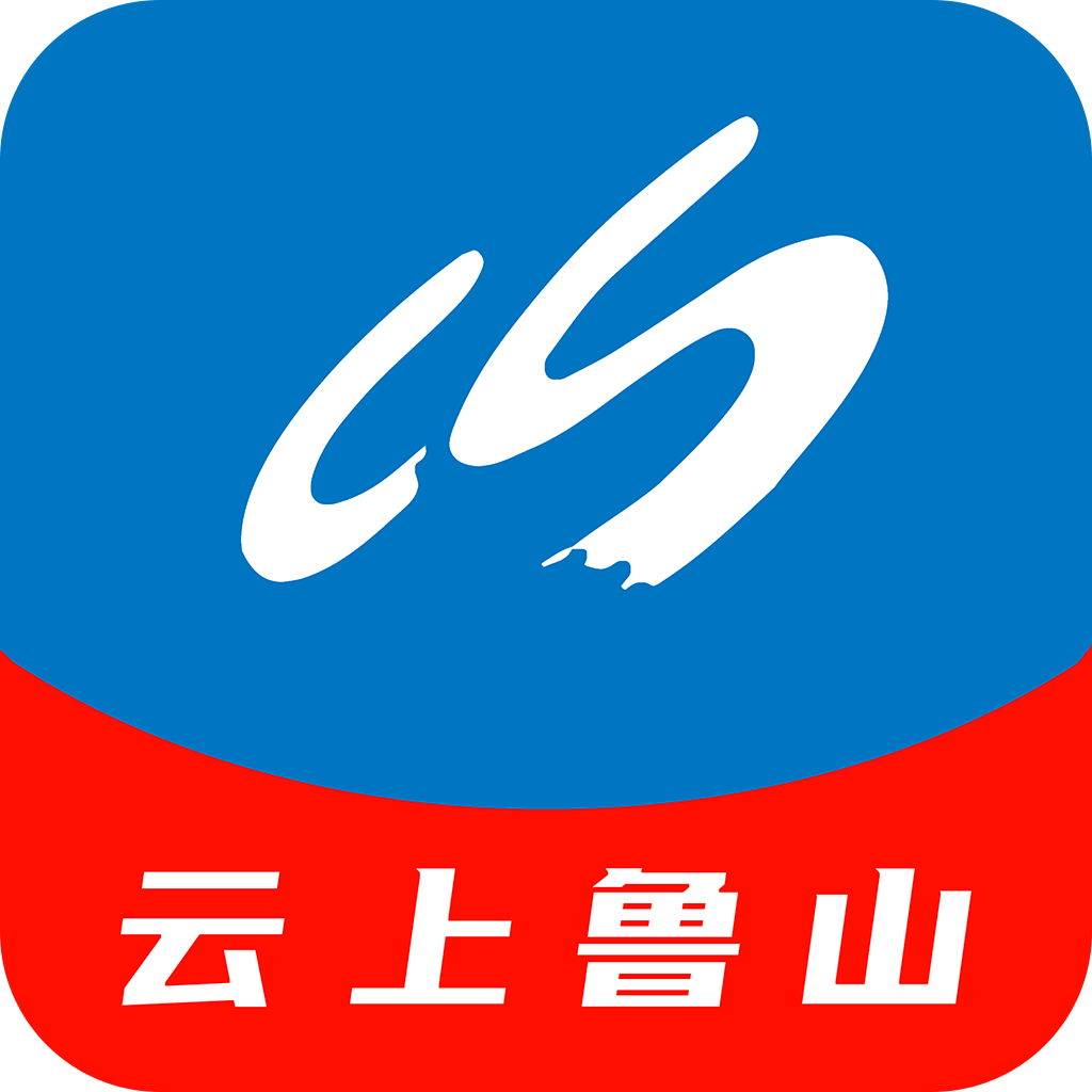 云上鲁山app下载v2.5.2