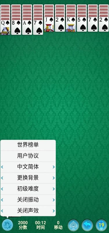 蜘蛛纸牌经典