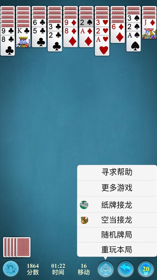 蜘蛛纸牌经典中文版游戏截图1