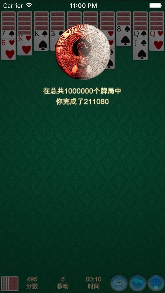 蜘蛛纸牌经典中文版游戏截图2