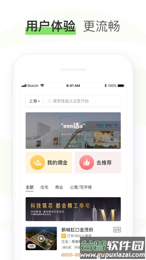 小新家app下载截图2