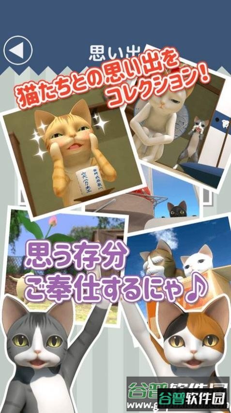 猫咪大人的侍者游戏(猫のしもべ)截图2