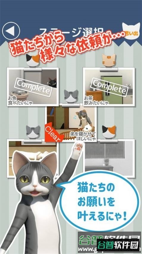 猫咪大人的侍者游戏(猫のしもべ)截图3