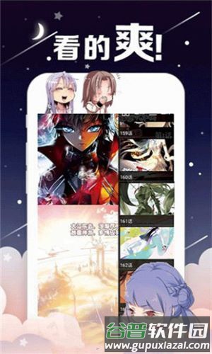 365漫画app图片2