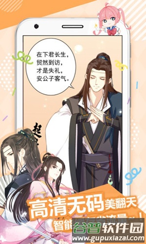 365漫画app最新版截图1
