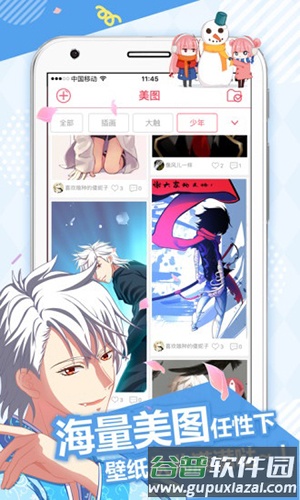 365漫画app最新版截图2