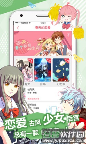365漫画app最新版截图3