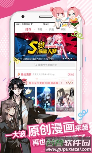 365漫画app最新版截图4
