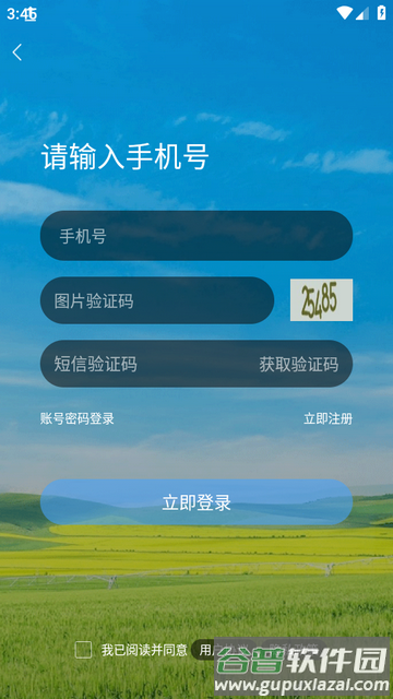 通辽团app下载截图5