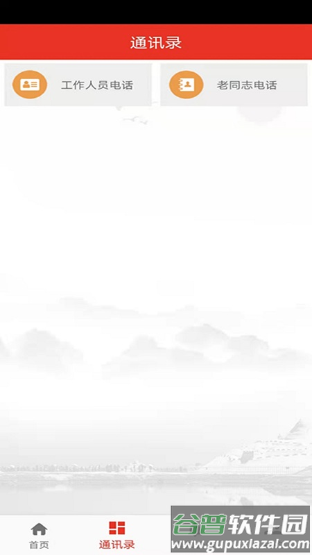 青海老干部官方版截图2