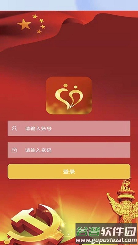 青海老干部官方版截图3