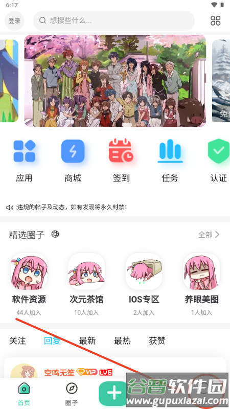 无名社区app