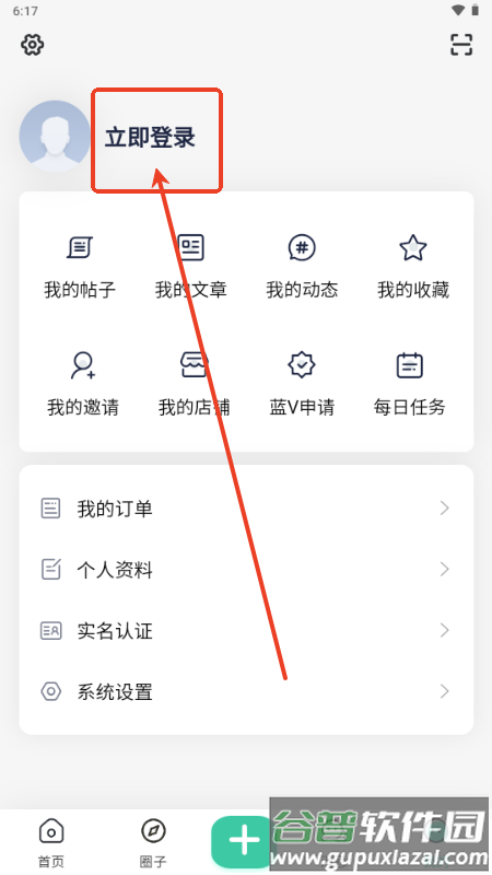 无名社区app
