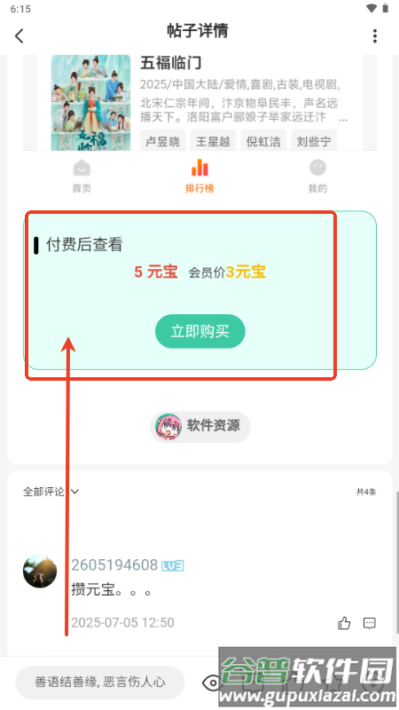 无名社区app