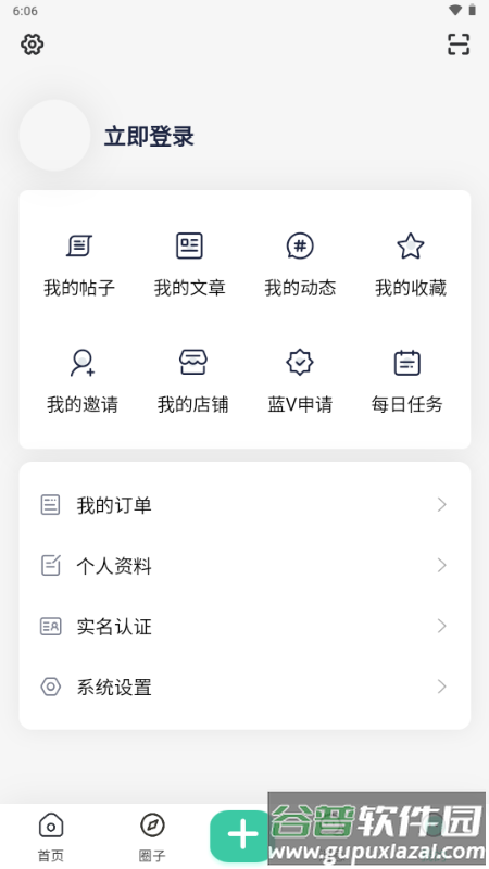 无名社区app截图2