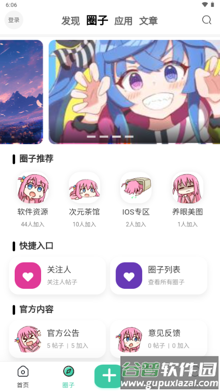 无名社区app截图5