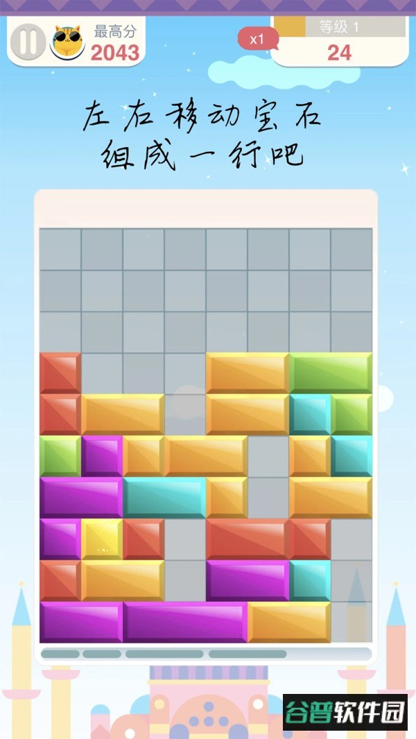 土耳其方块消除小游戏截图2